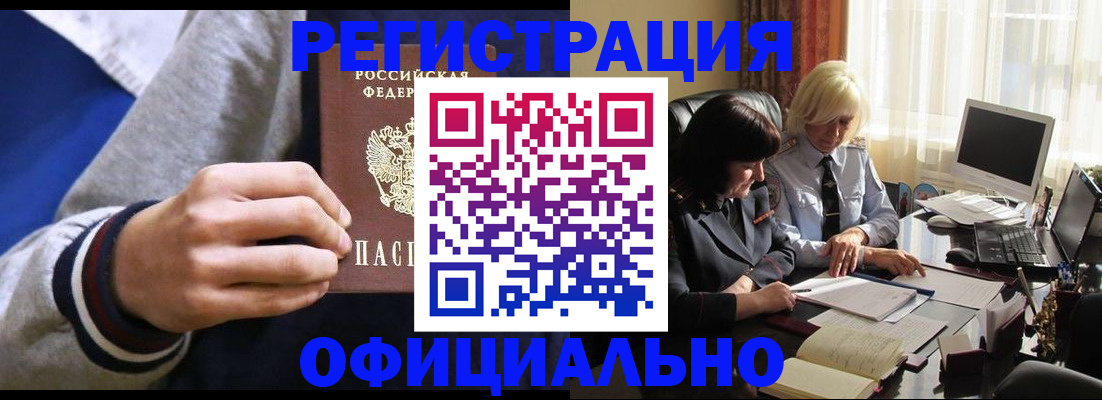 прописка в квартире в Грозном