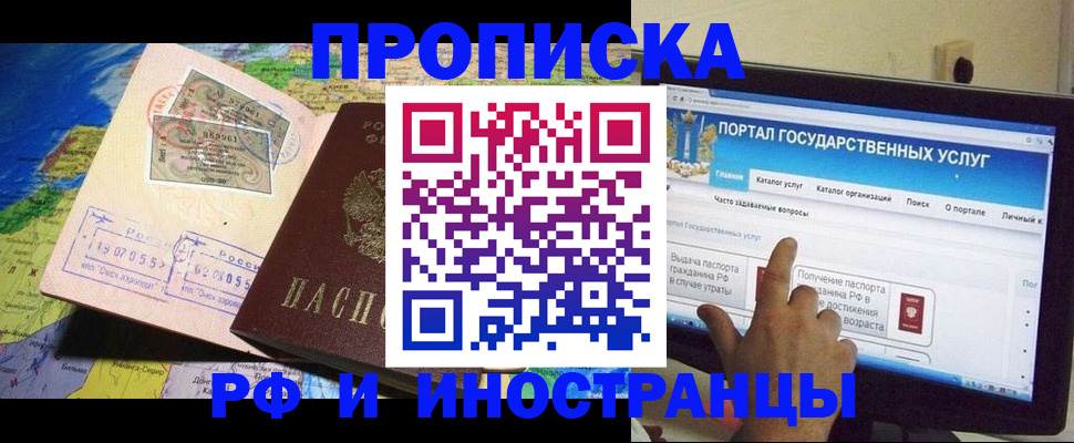 прописка от собственника в Грозном