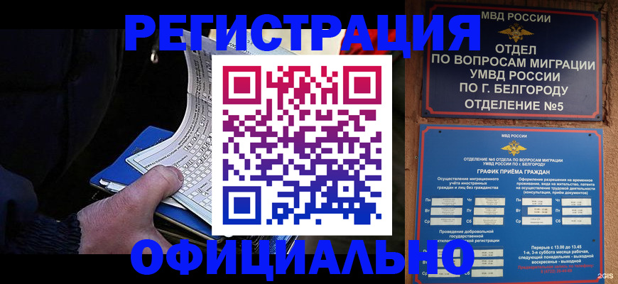 временная регистрация гарантия в Грозном