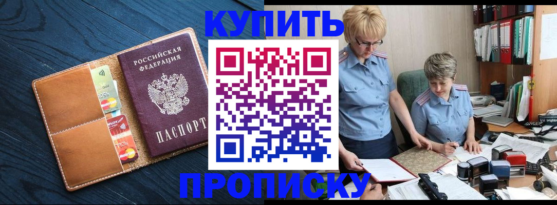 временная регистрация собственник в Грозном